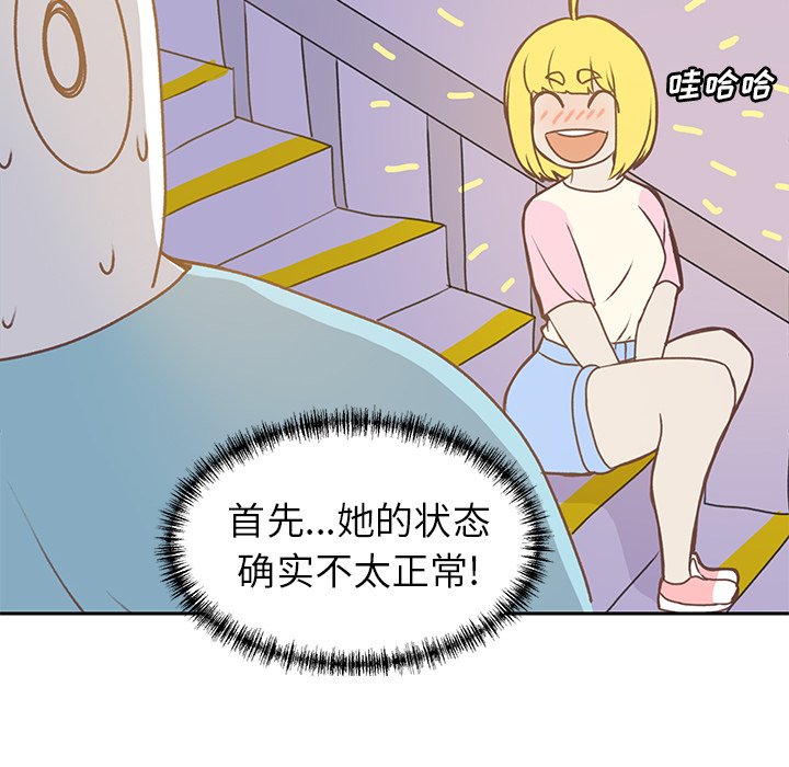 第24话 第 55 页