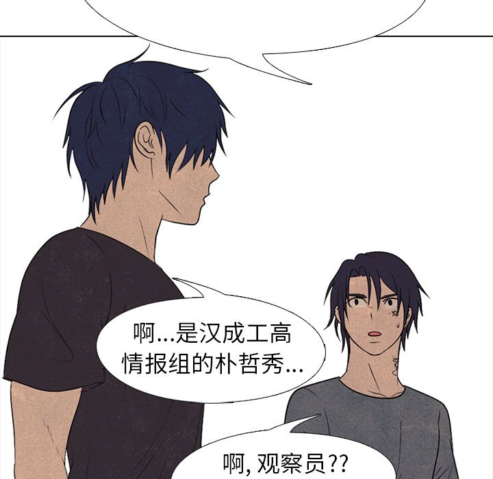 第213话 第 111 页