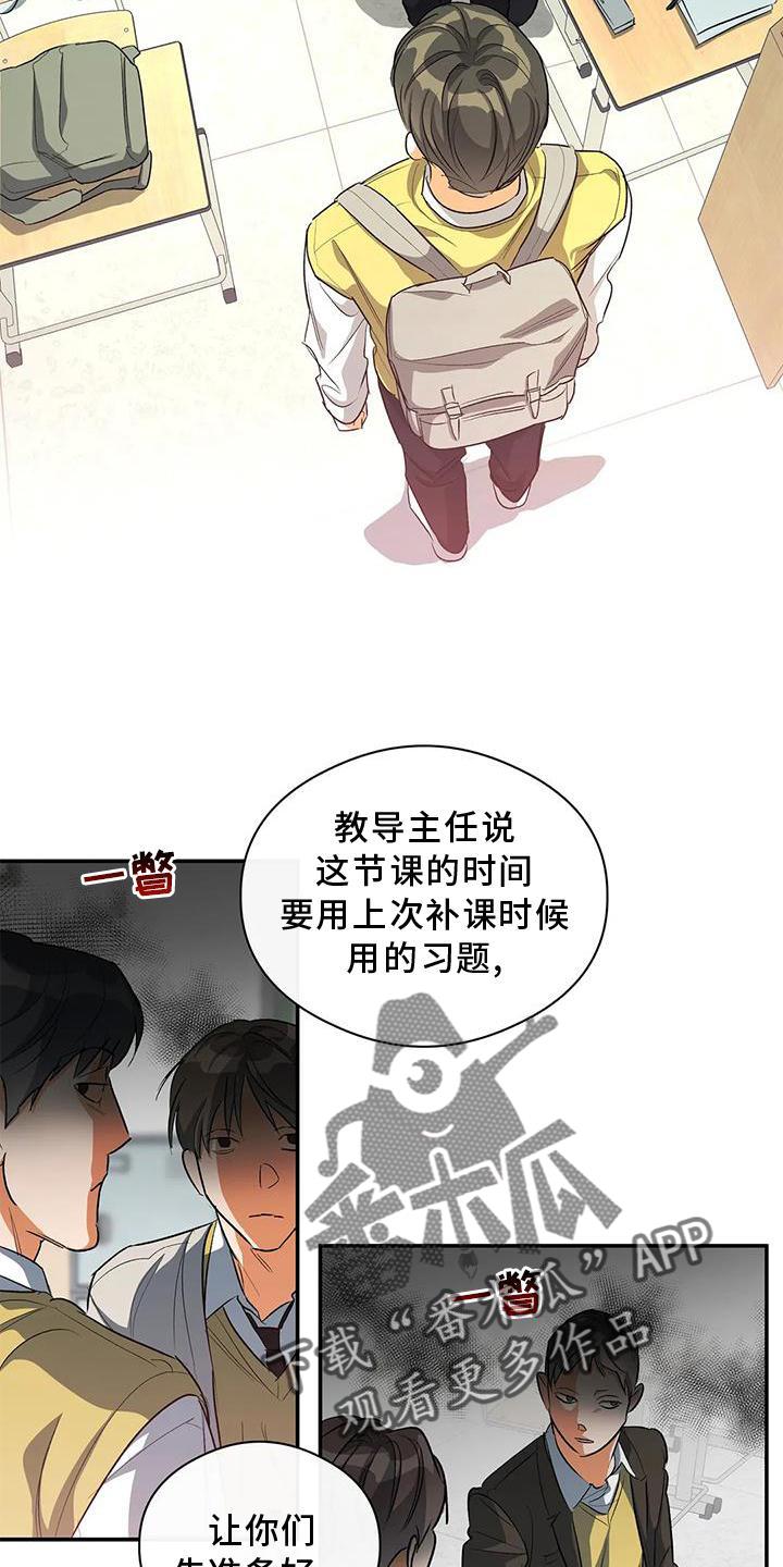 第54话 清晰的声音 第 5 页