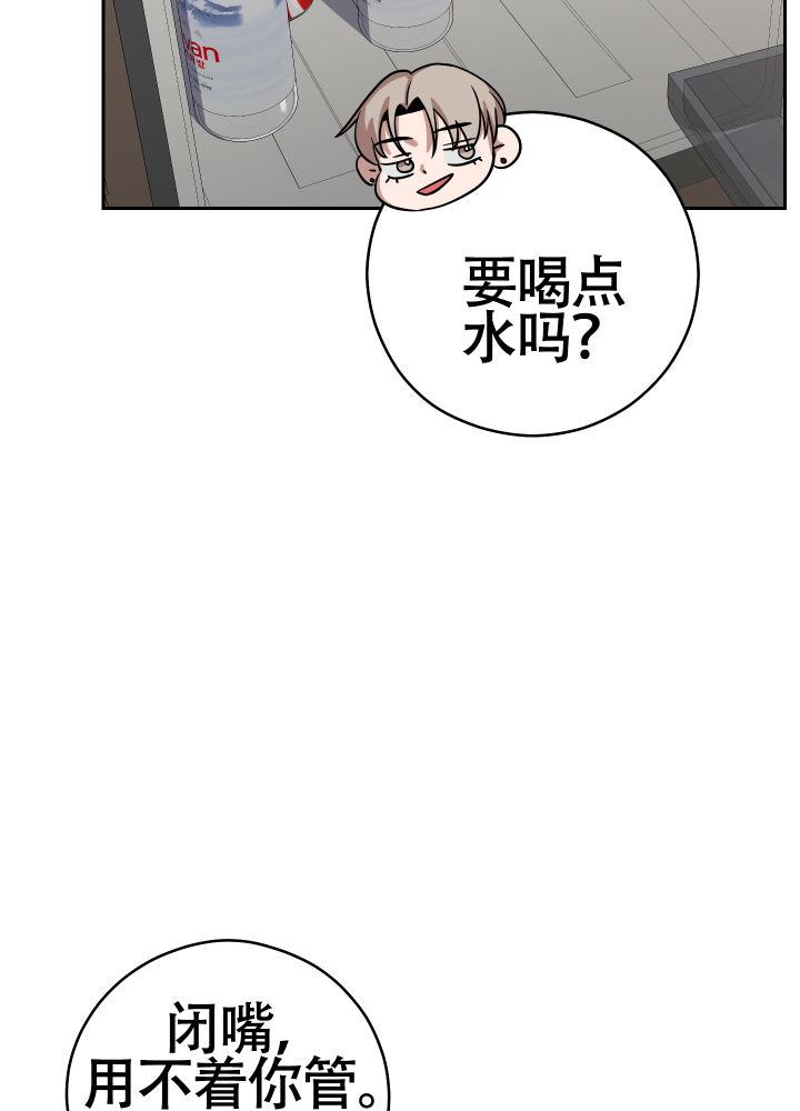 第13话 突如其来 第 11 页