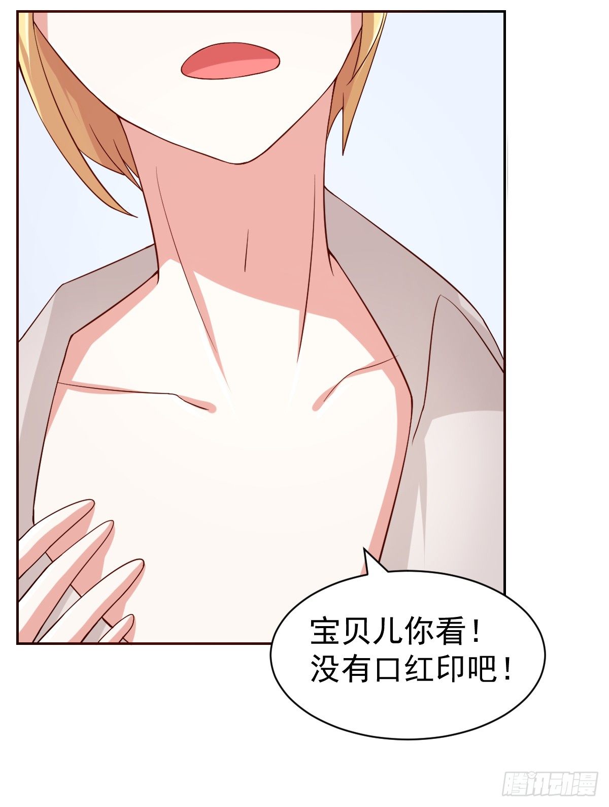 第二十三话 第 10 页