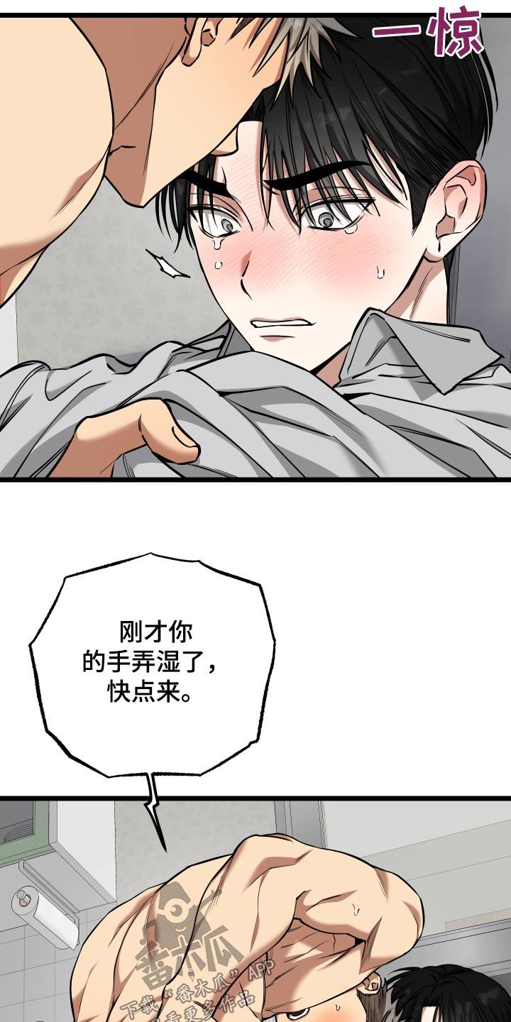 第25话 【番外】哭哭啼啼 第 4 页