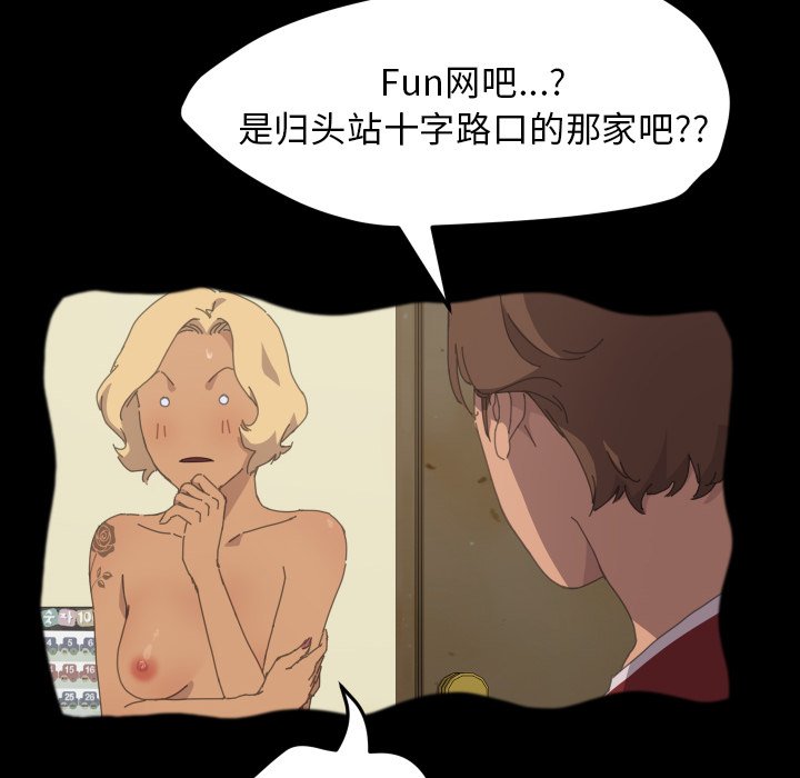 第36话 第 56 页