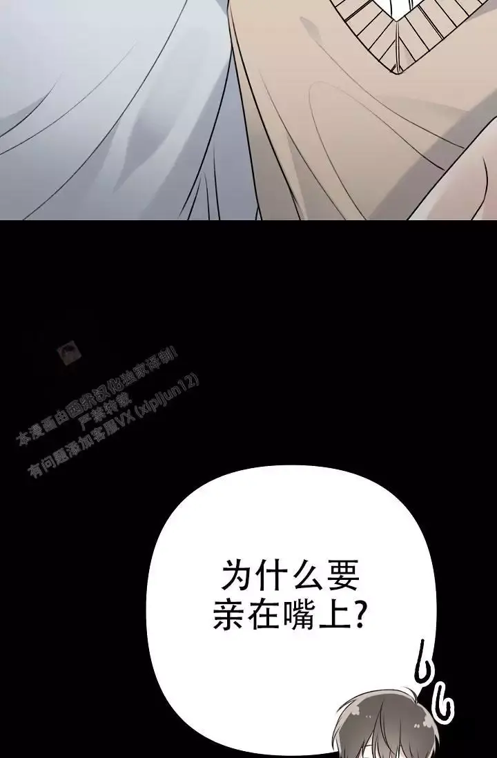 第18话 狐狸雨 第 62 页
