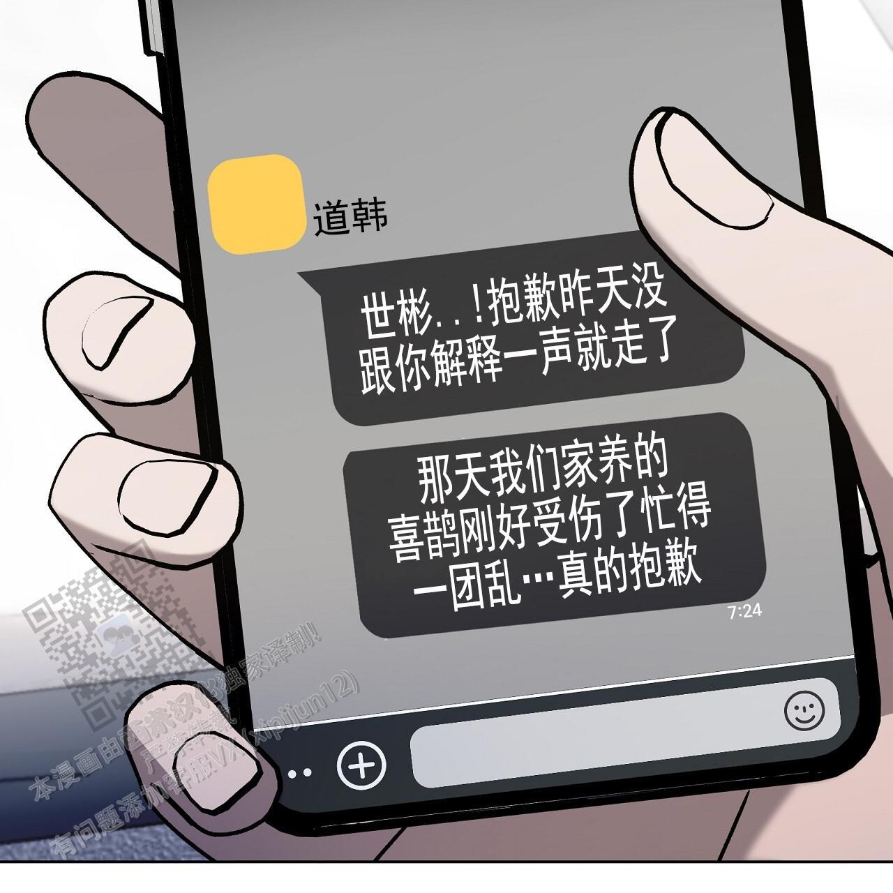 第27话 我们又 第 17 页