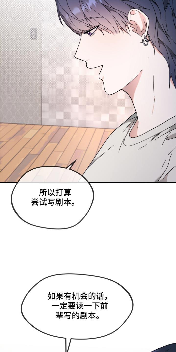 第11话 唱歌 第 5 页