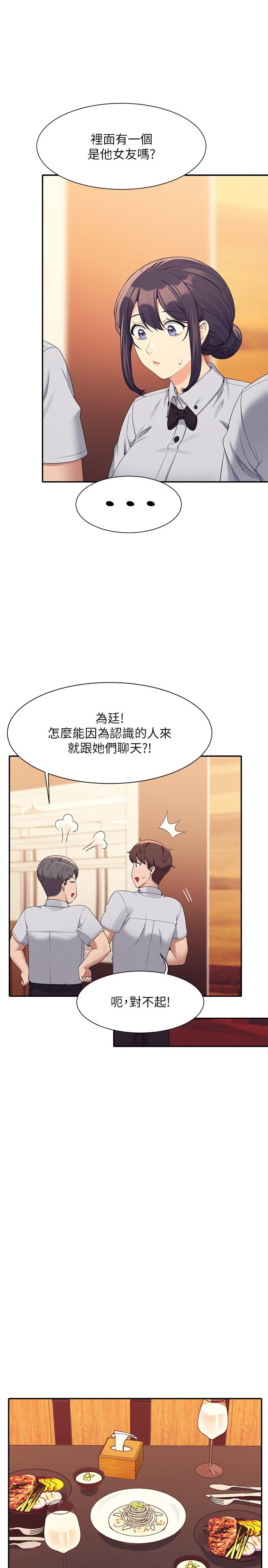 第85话 - 爆乳内衣 第 23 页