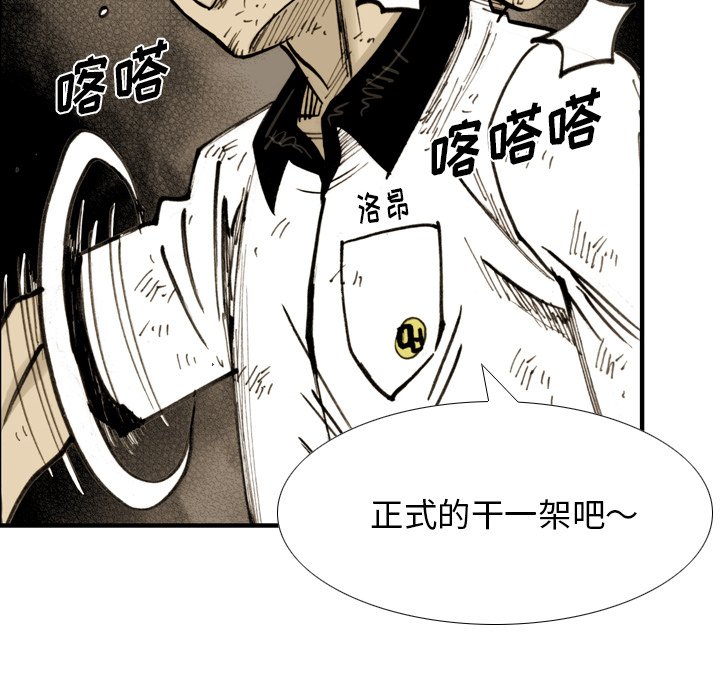 第 41 话 第 80 页