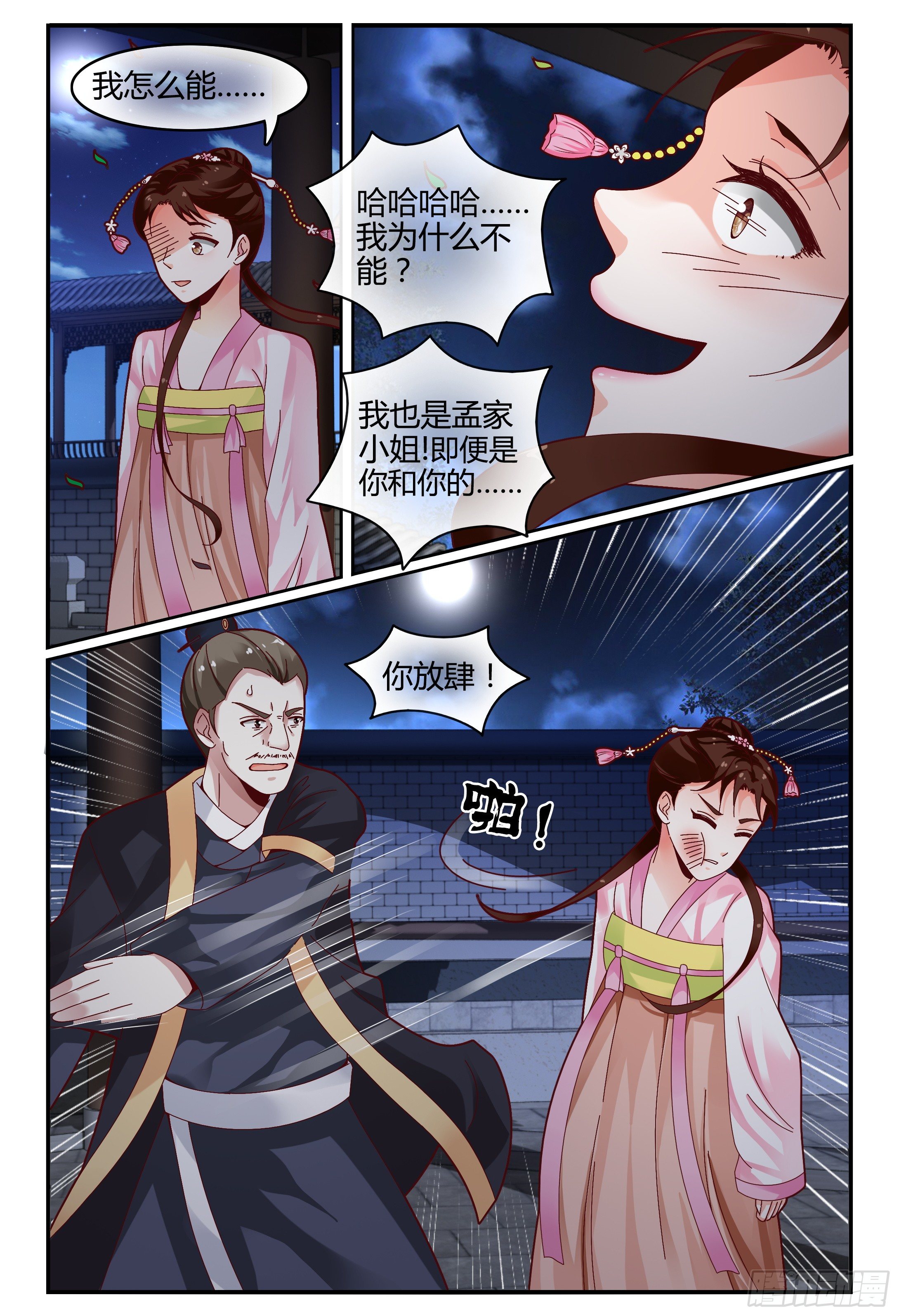 117杀青 第 3 页