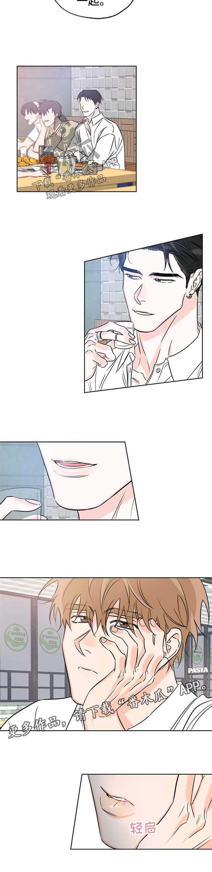 第32话 扭捏 第 5 页