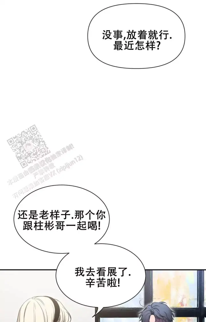 第172话 画展 第 20 页