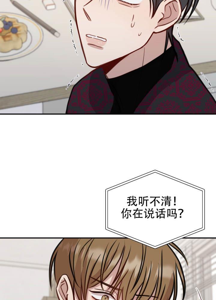 第8话 吓坏了 第 9 页