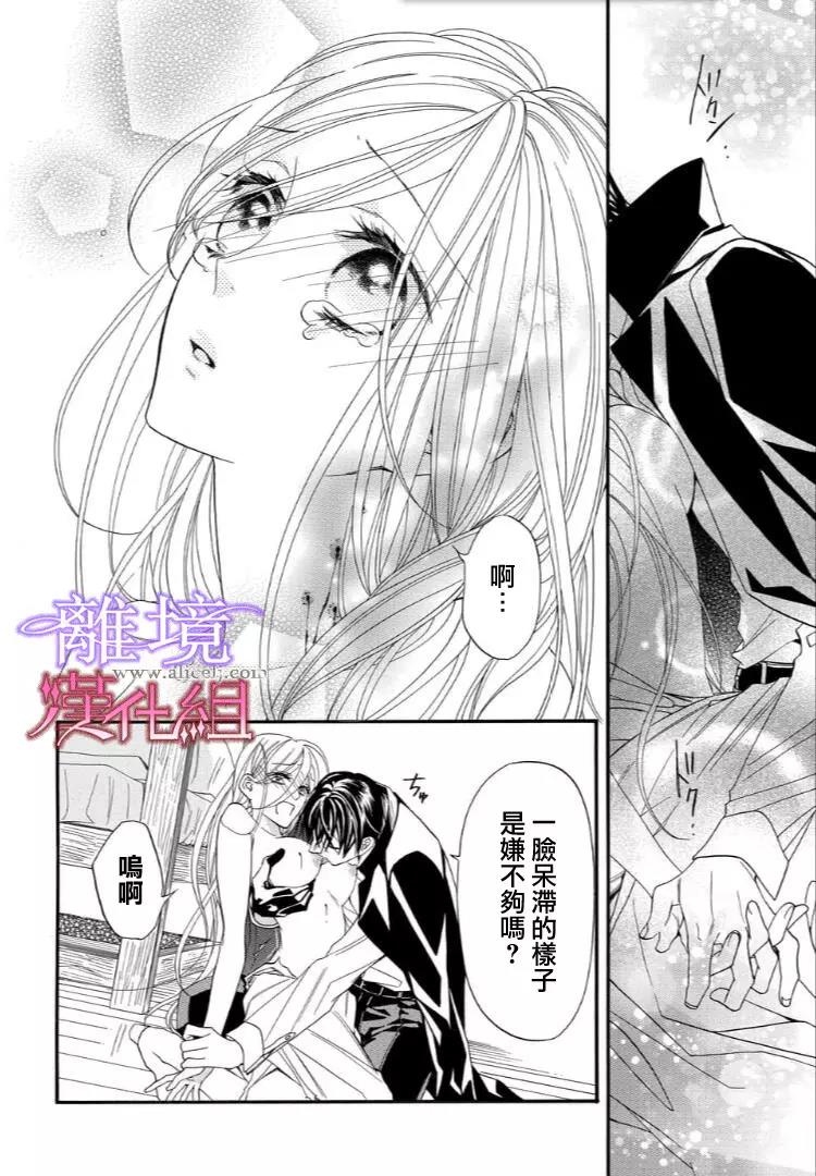 第25话 第 11 页