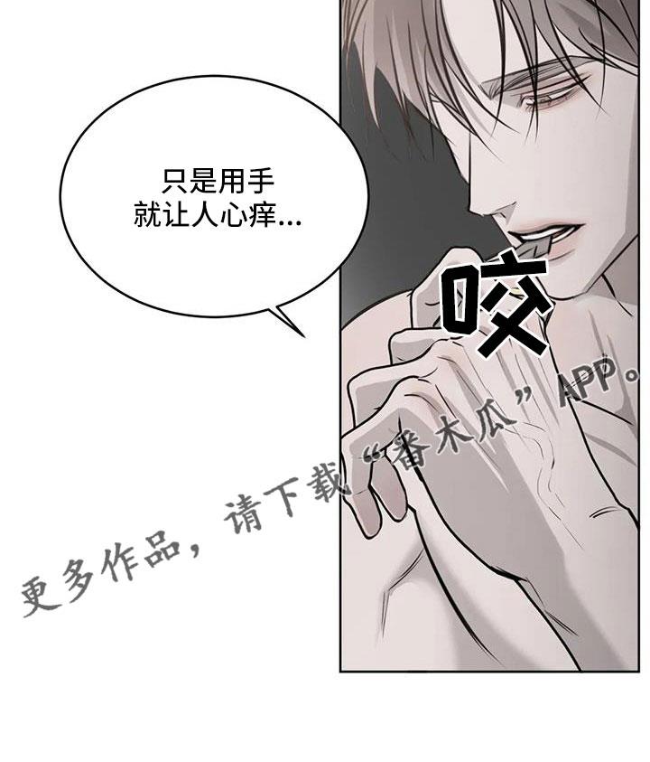 第55话 让人心痒 第 12 页