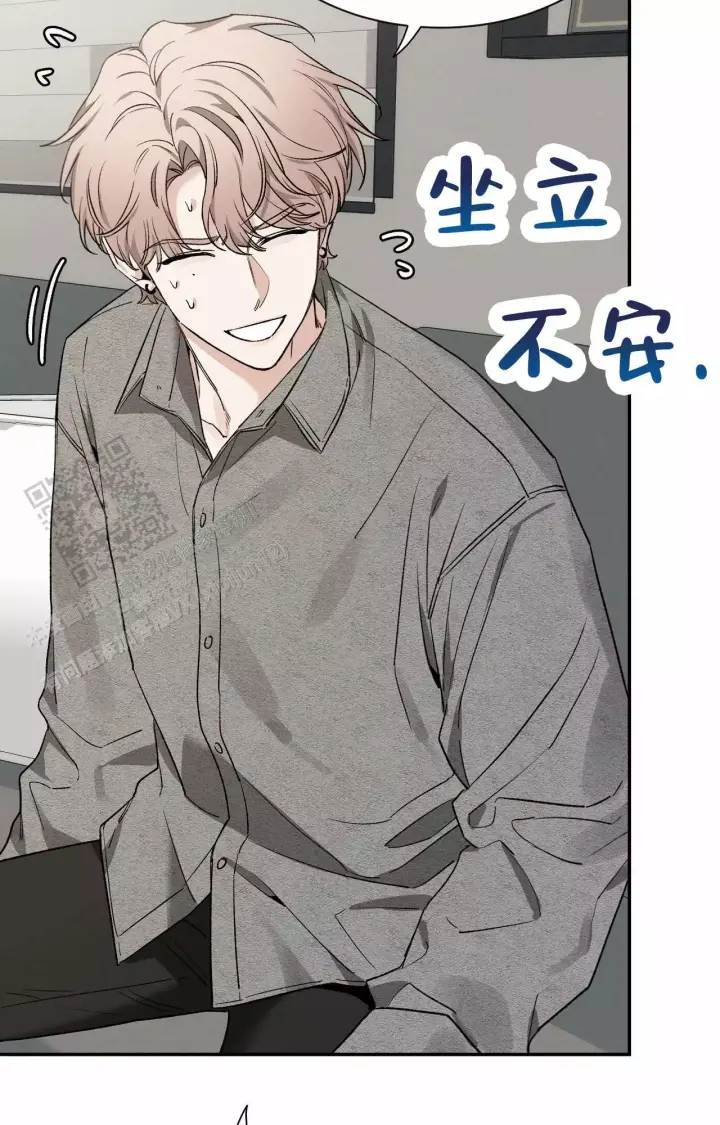 第171话 拥抱安慰 第 7 页