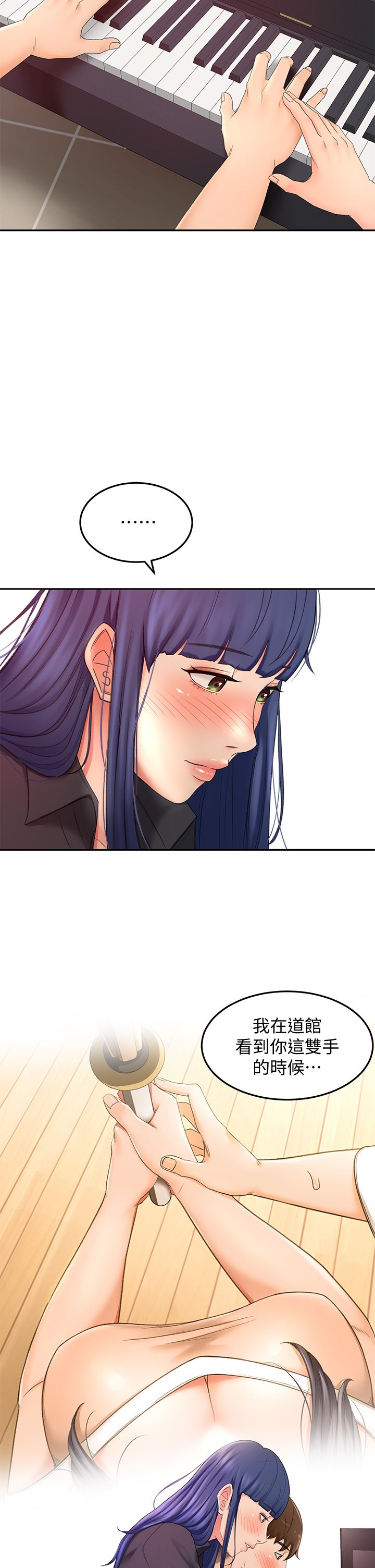 第11话 - 跟老师的激烈性爱 第 25 页