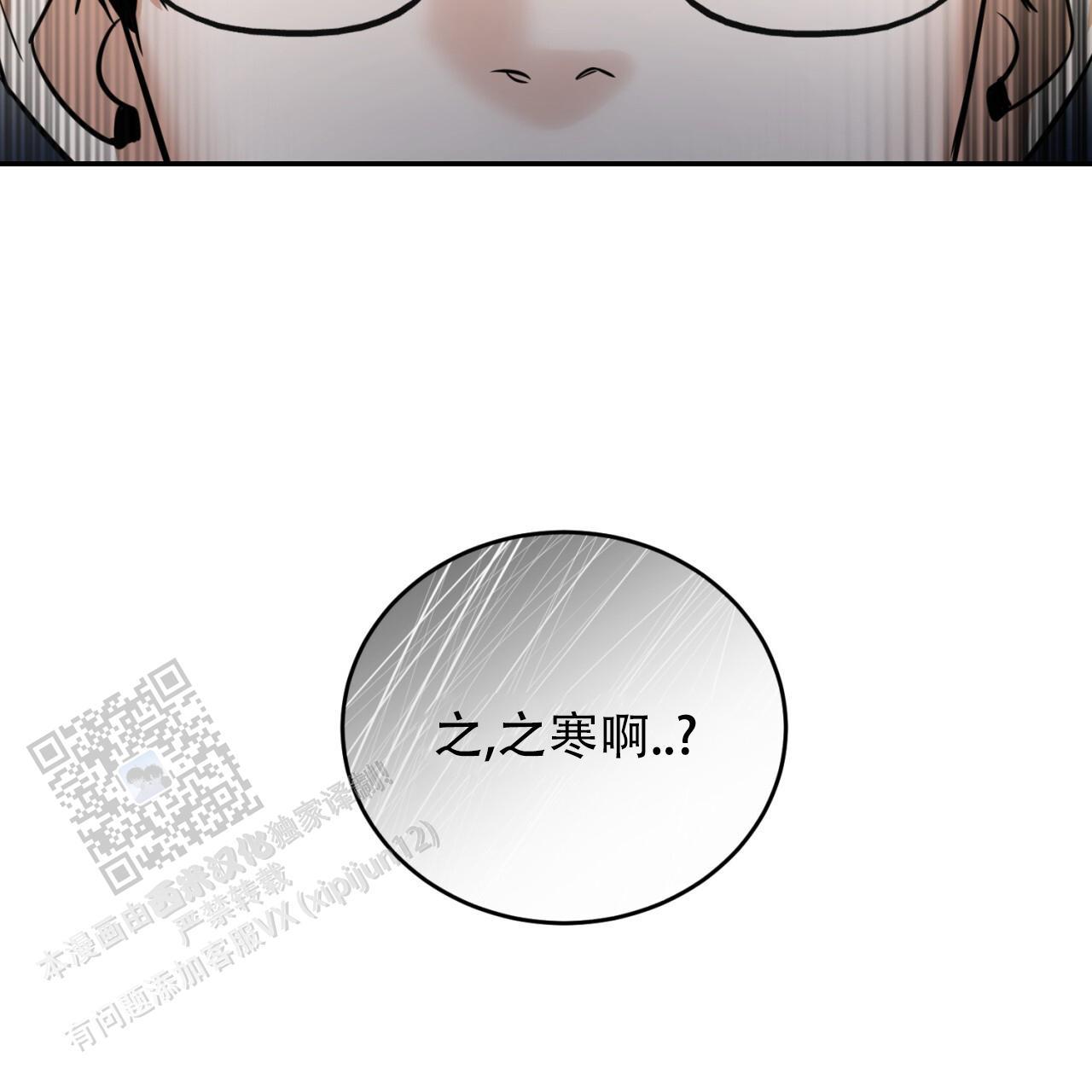 第14话 只有你敢这样对我 第 10 页