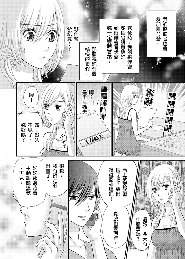 第6话 第 13 页