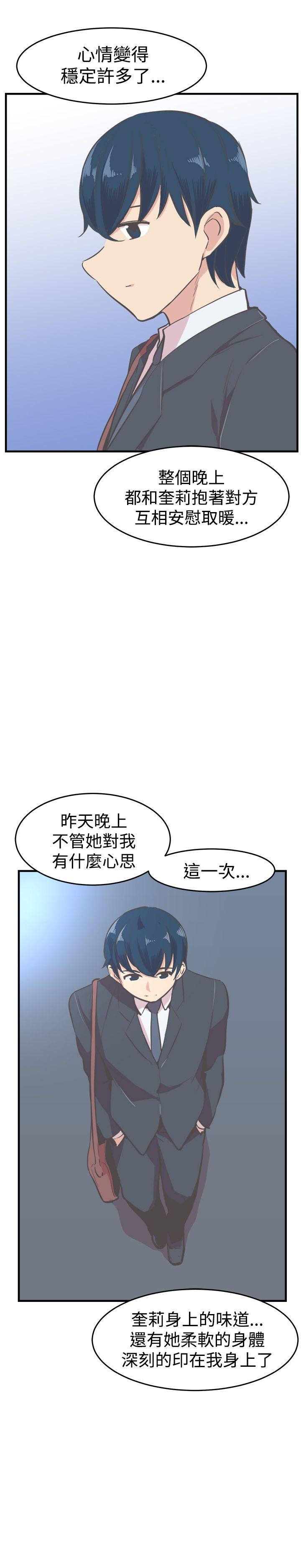 第16话 第 20 页