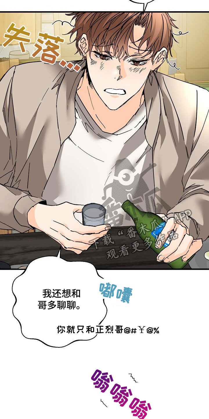 第54话 后悔 第 24 页