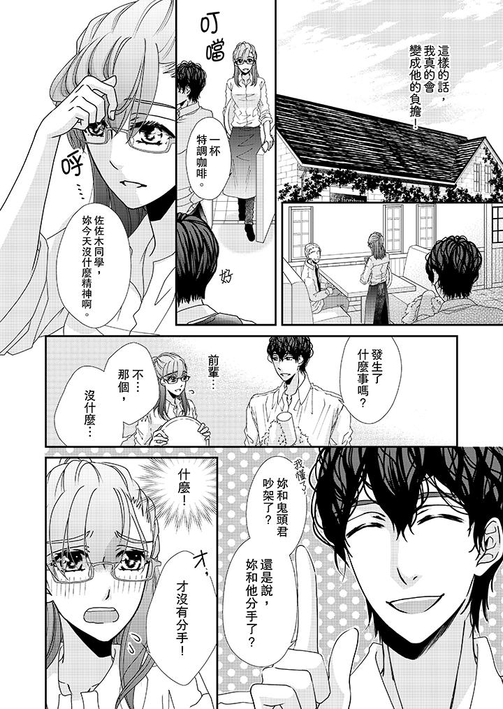 第35话 第 3 页
