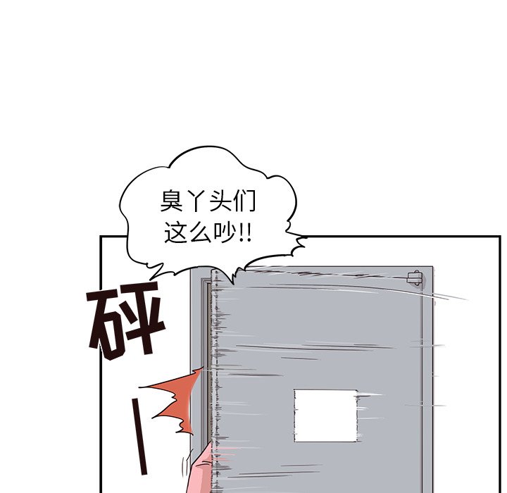 第24话 第 93 页