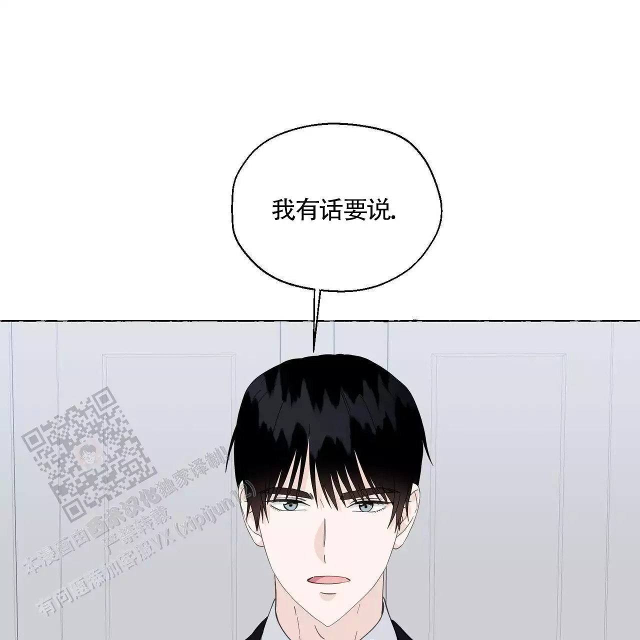 第140话 放松下来了 第 79 页