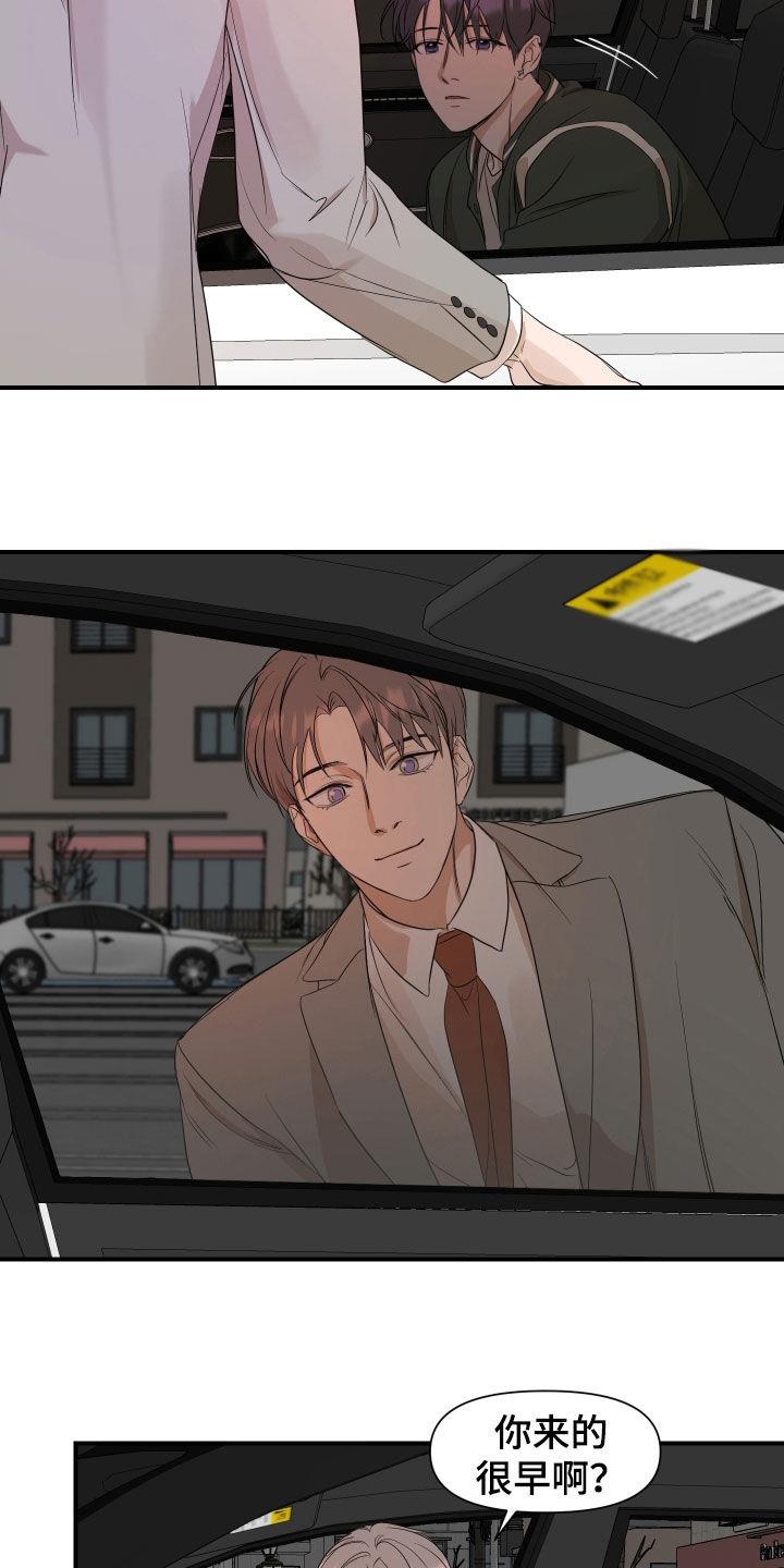 第33话 不能这样了 第 17 页
