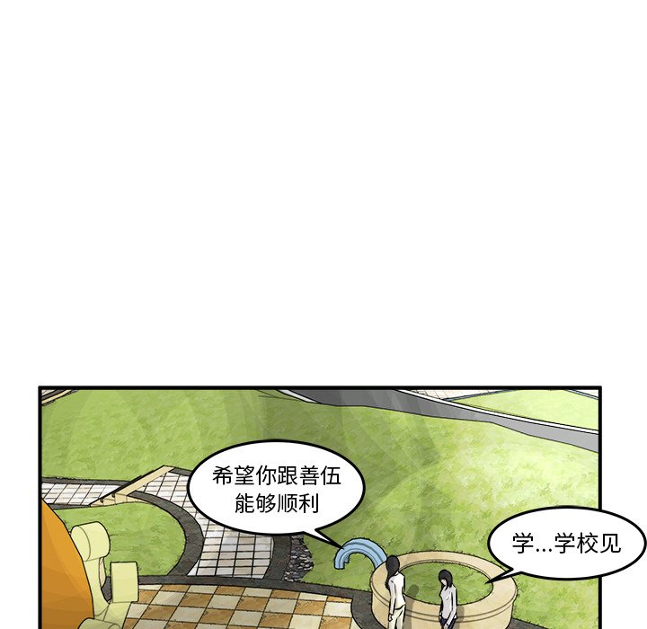 第33话 第 58 页