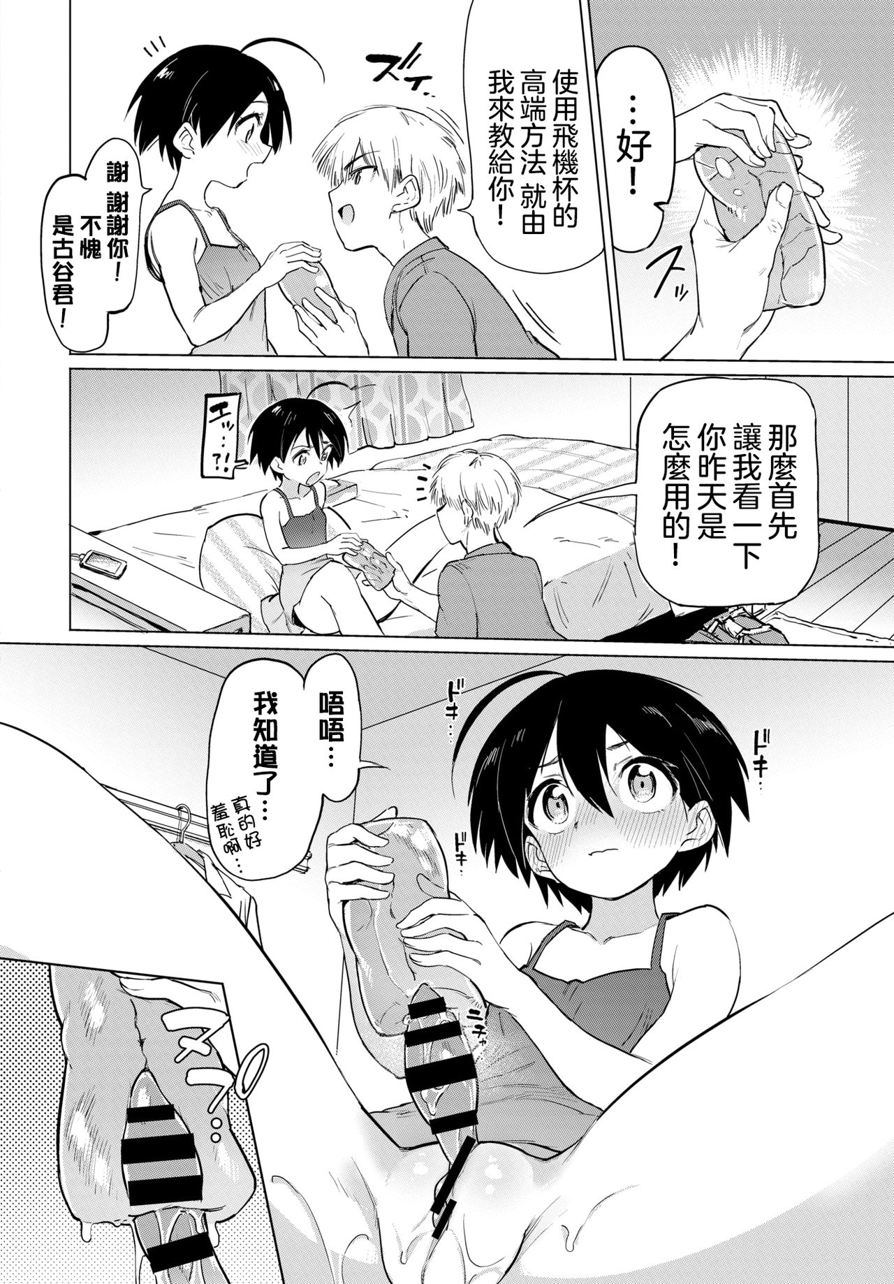 第2章 第 7 页