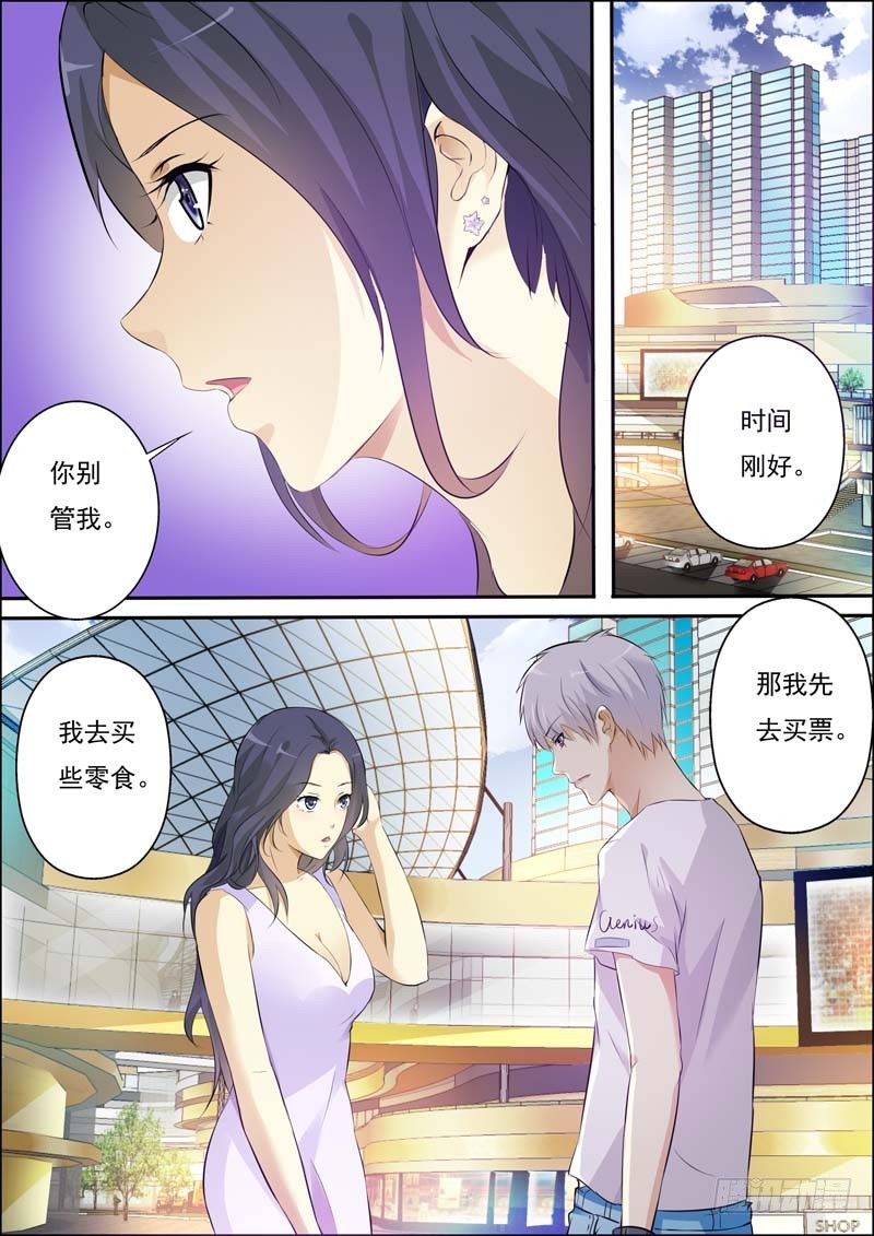 第五十六话 第 11 页