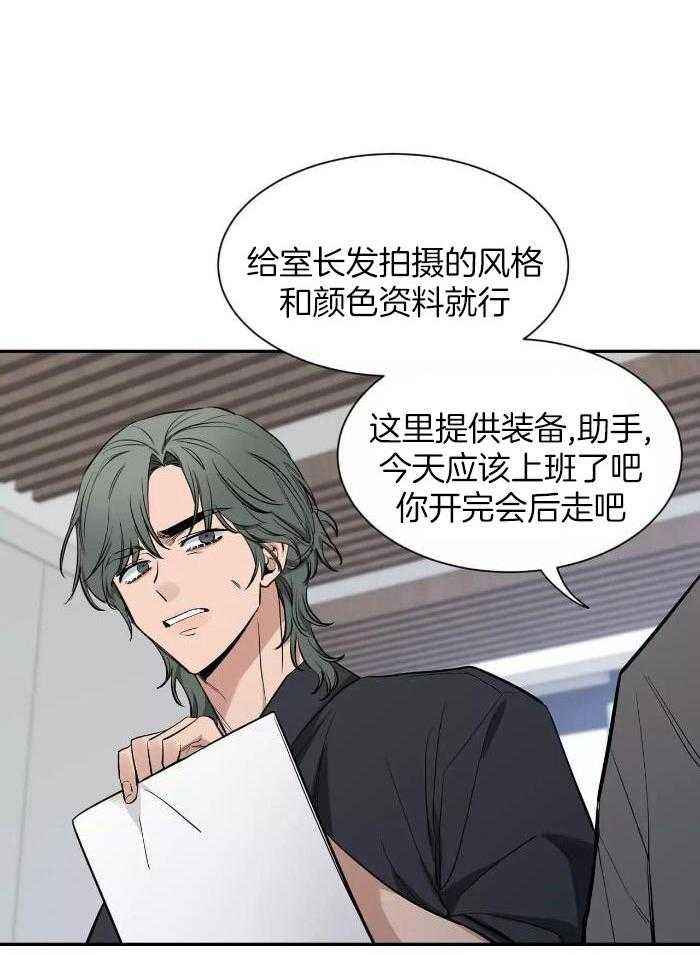 第124话 伤疤 第 14 页