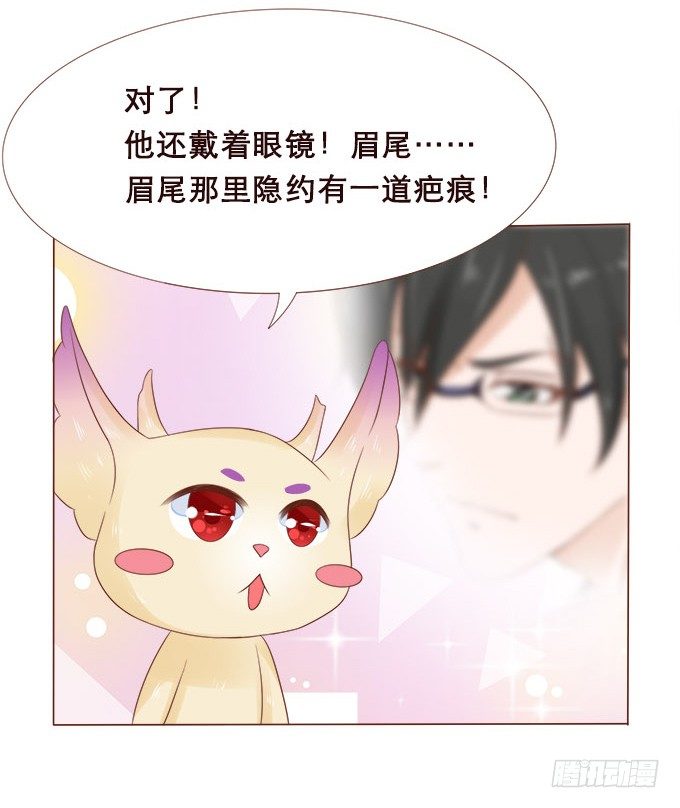 异国的通讯 第 6 页
