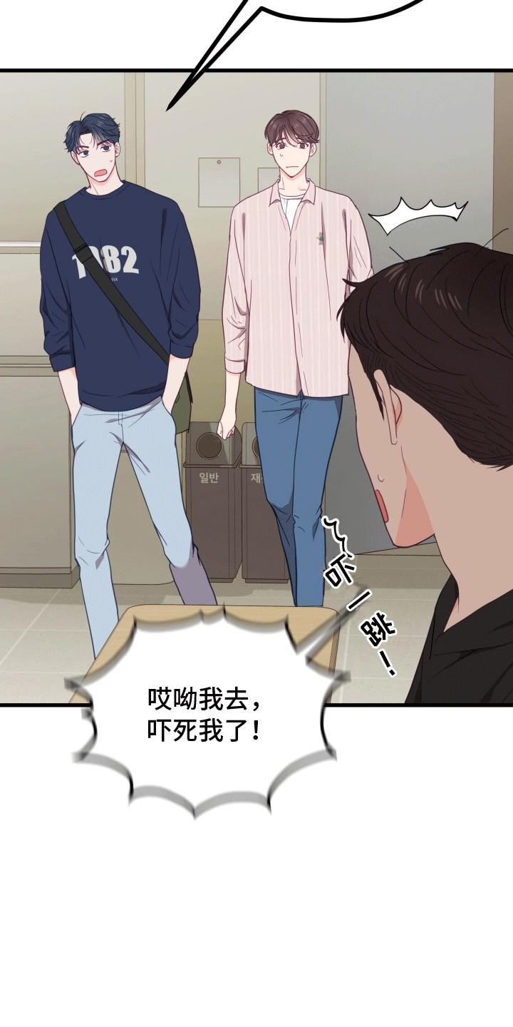 第13话 他幸福就好 第 15 页
