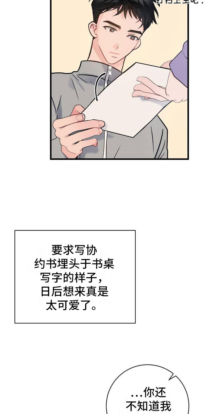 第3话 开端 第 23 页