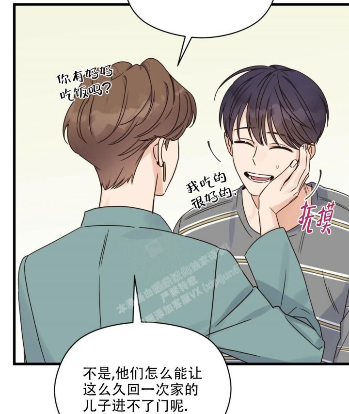 第48话 打算放弃 第 17 页