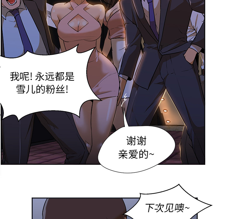 第2话 第 19 页