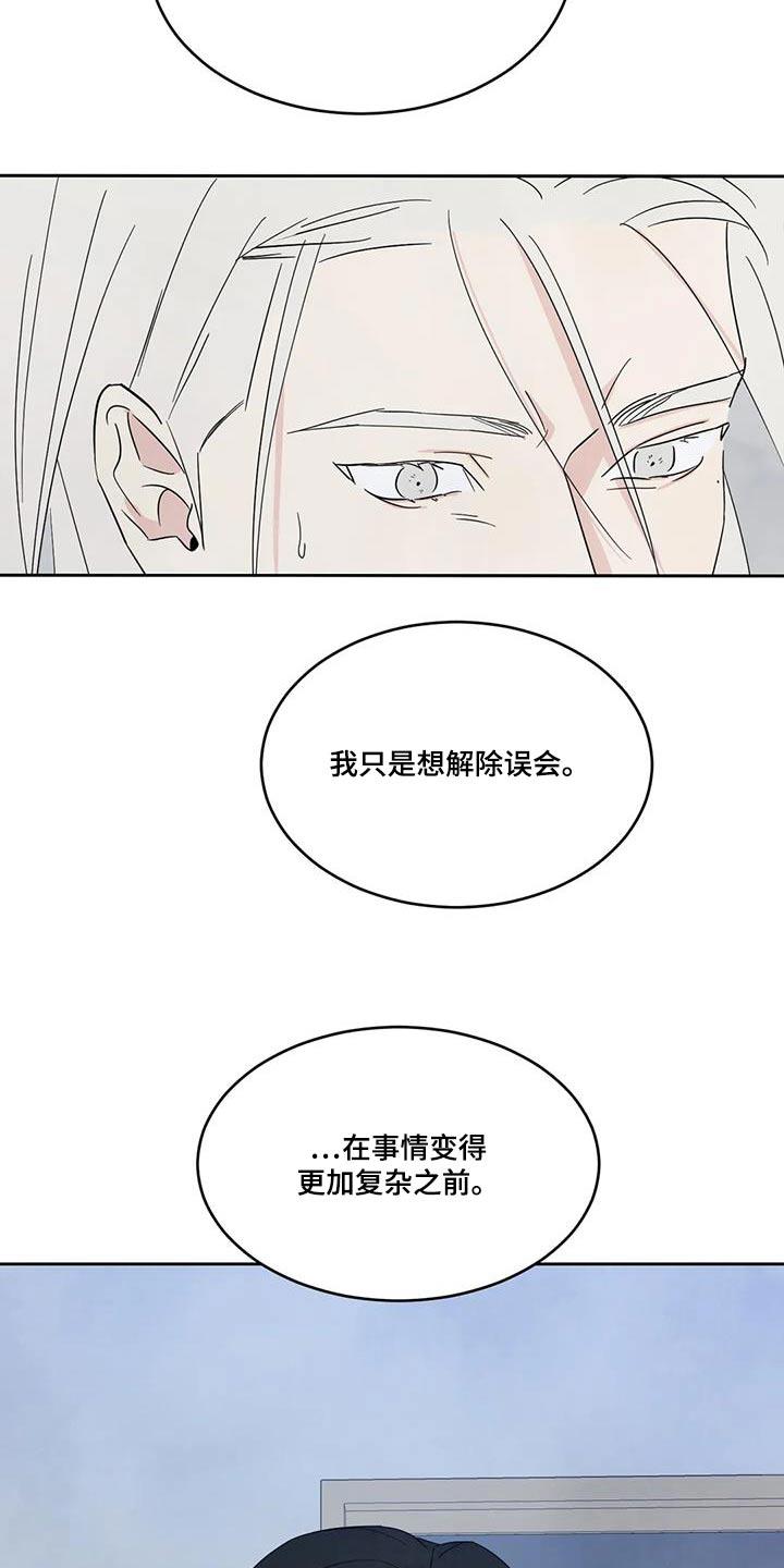 第163话 【第二季】局面 第 5 页