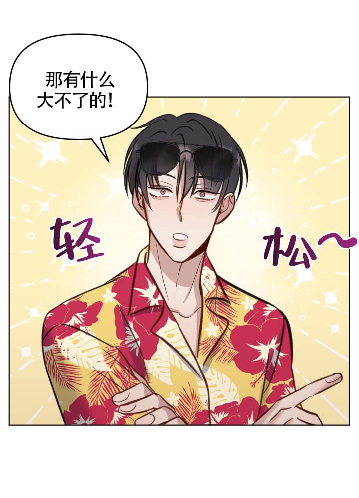 第7话 什么？！ 第 12 页