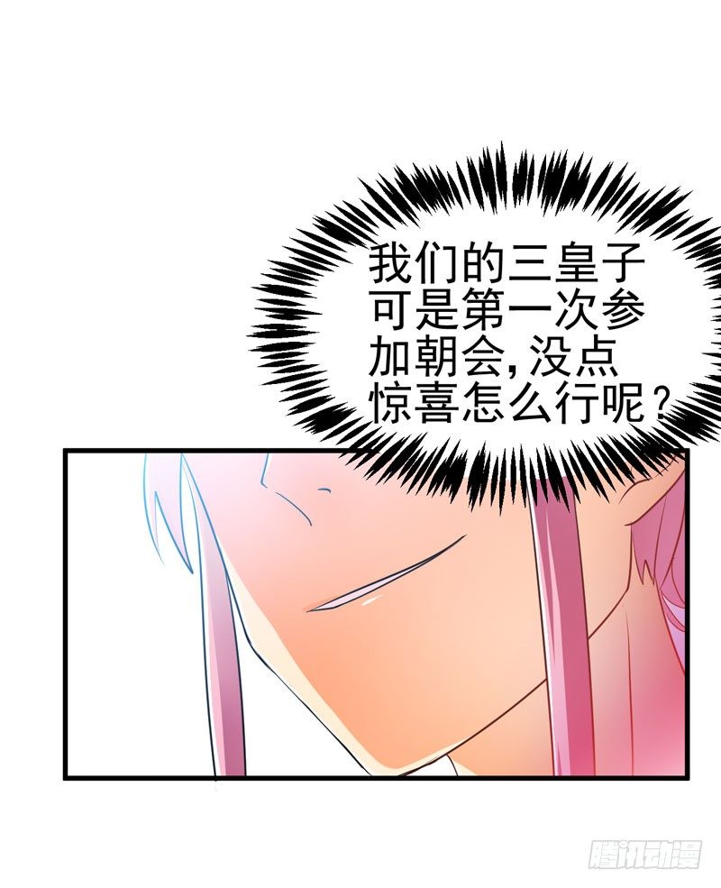 粉色的回忆 第 7 页