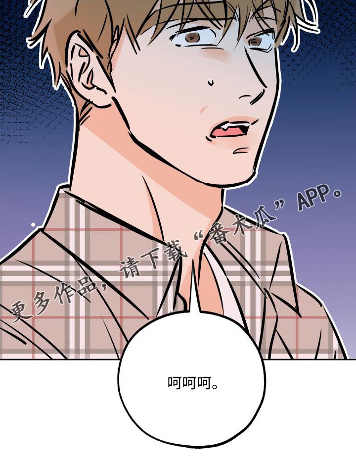 第125话 忘不掉 第 21 页