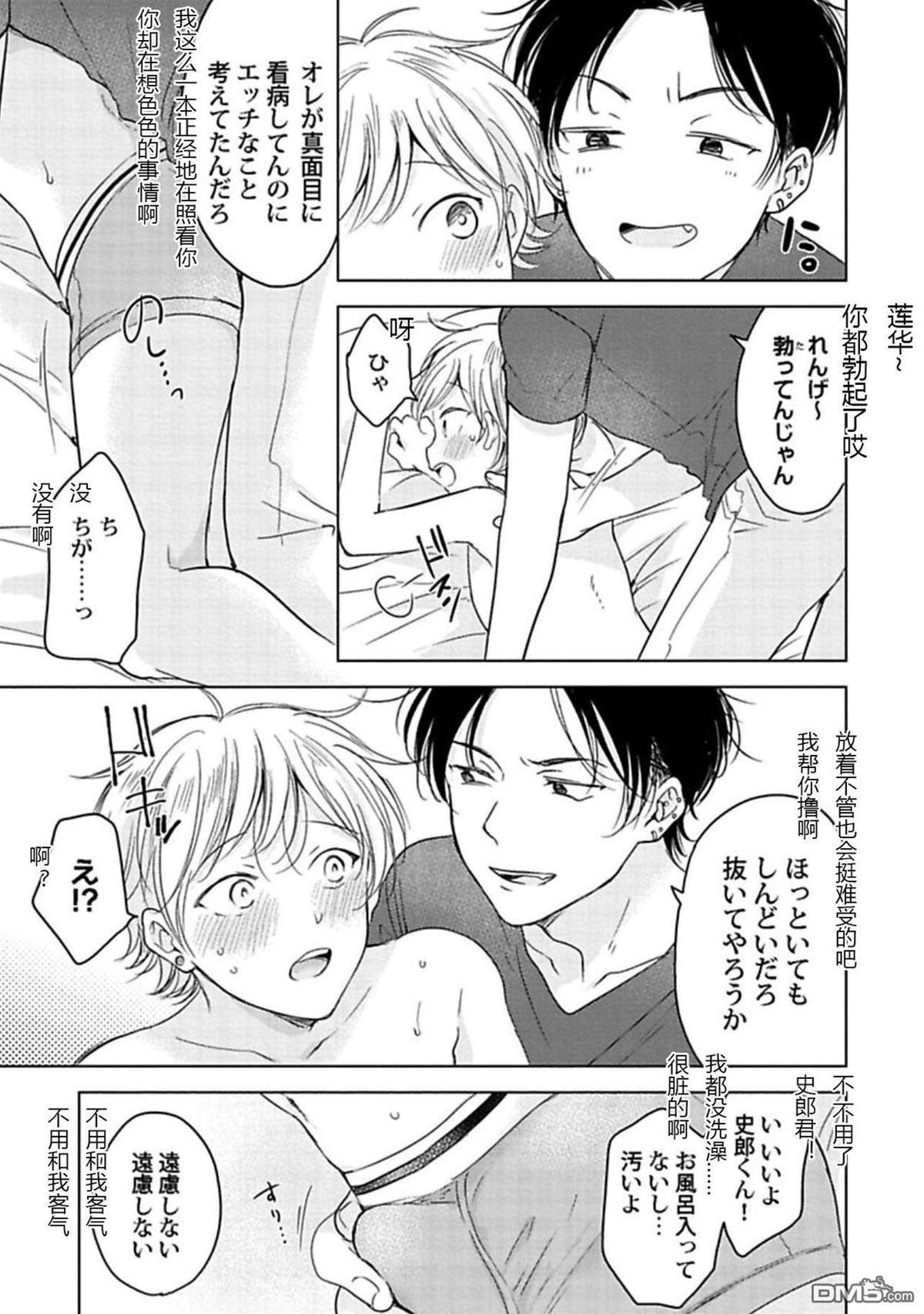 第3话 第 15 页
