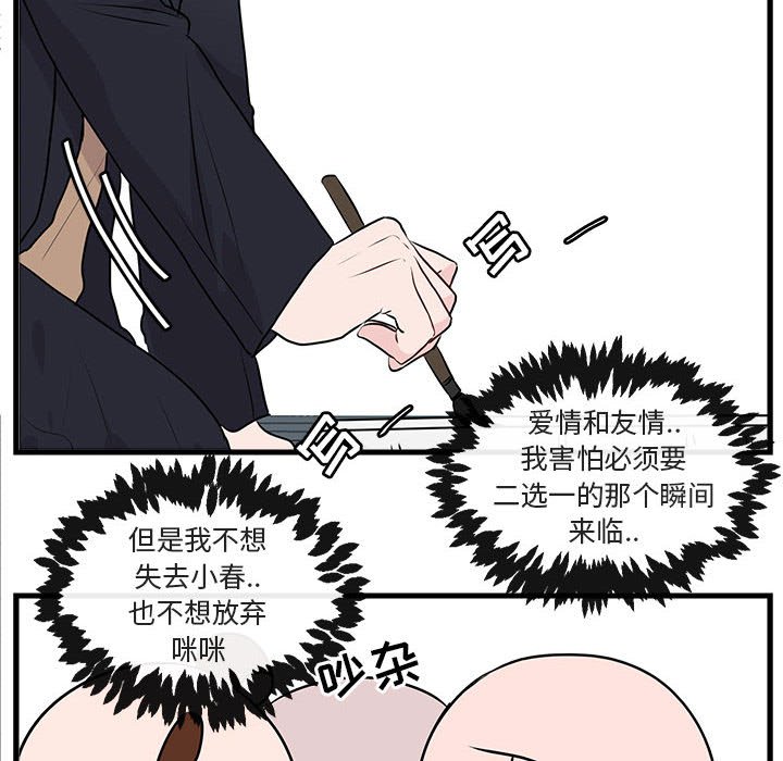 第53话 第 49 页