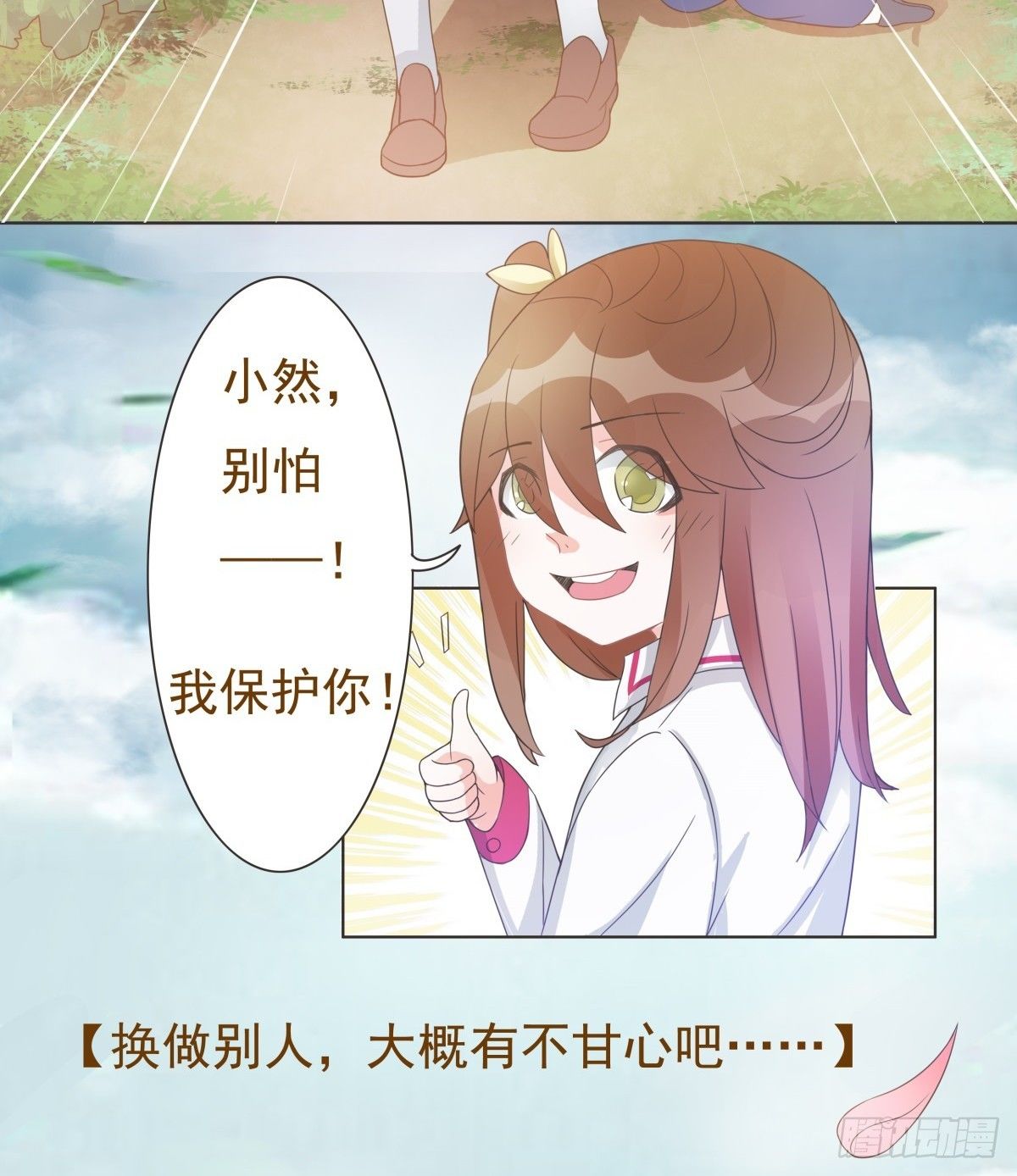 第13话 第 11 页