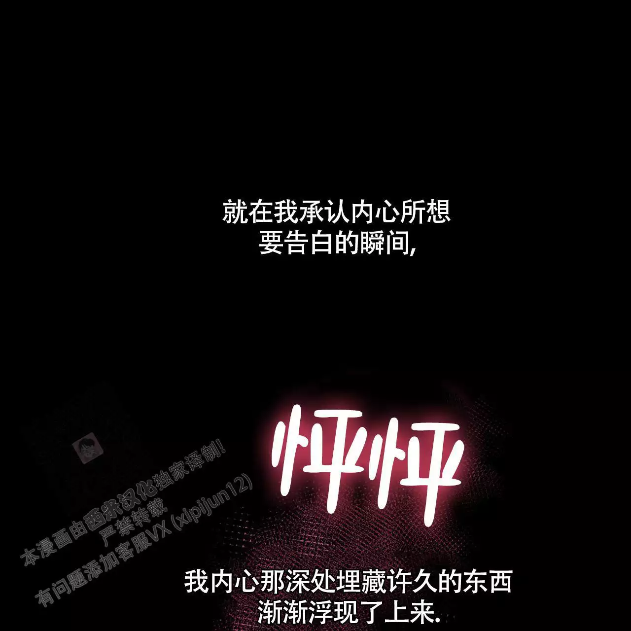 第133话 原来是这样 第 8 页