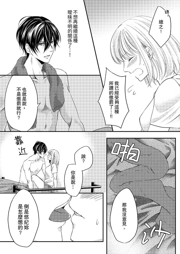 第7话 第 7 页