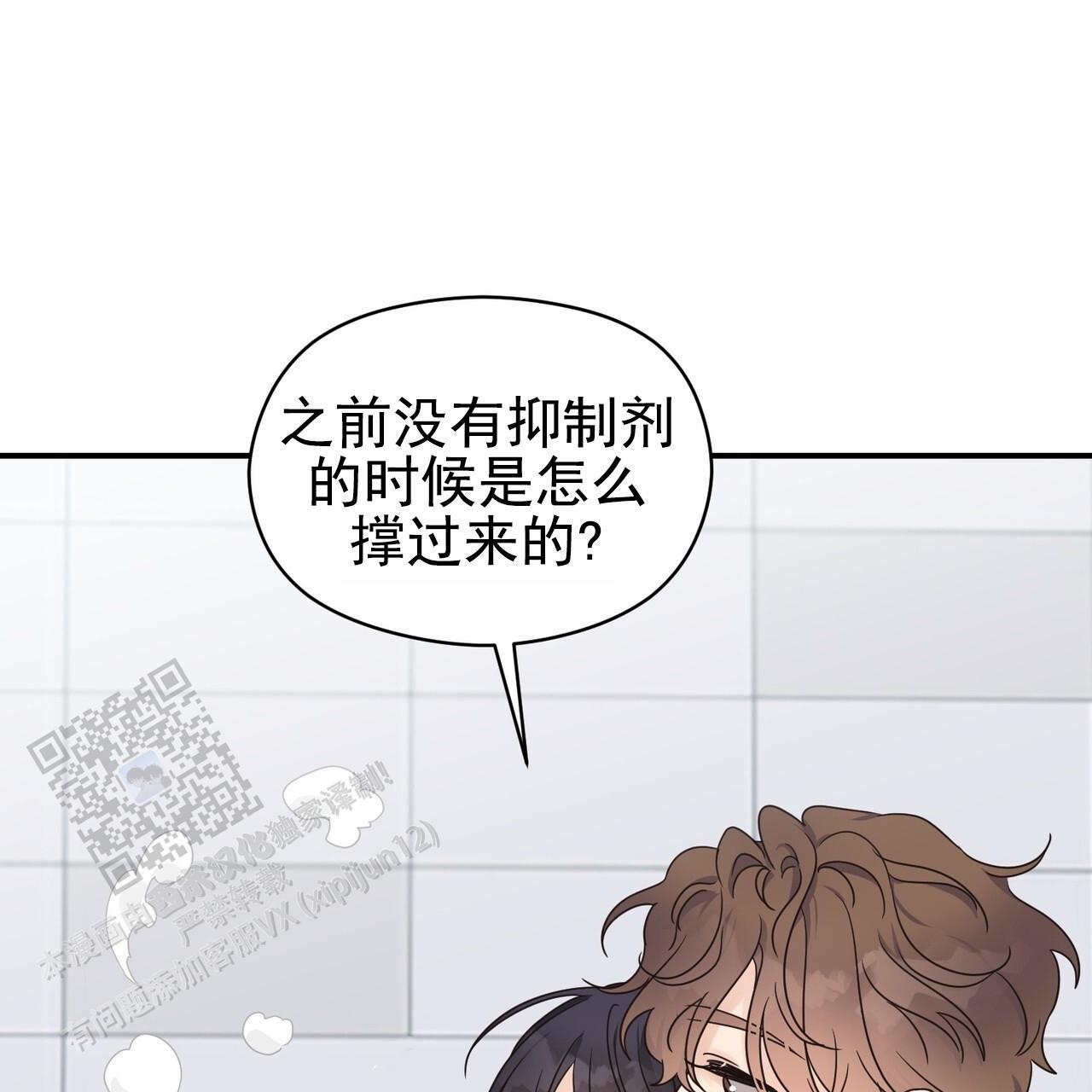 第93话 外传（11） 第 25 页