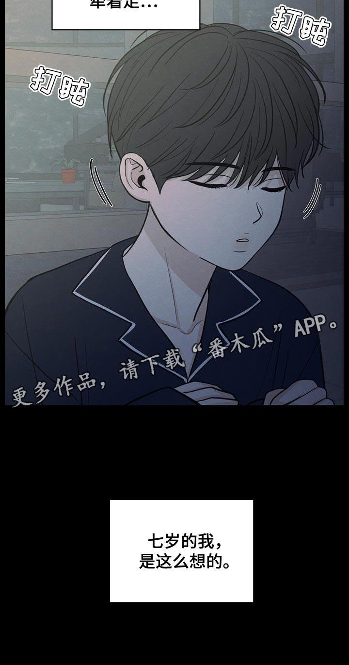 第89话 【第二季】最后一次警告 第 32 页