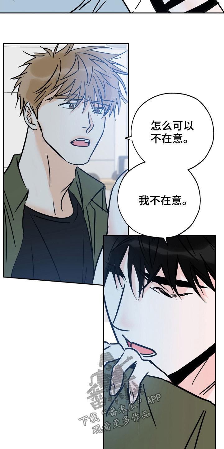 第142话 是你的错 第 14 页