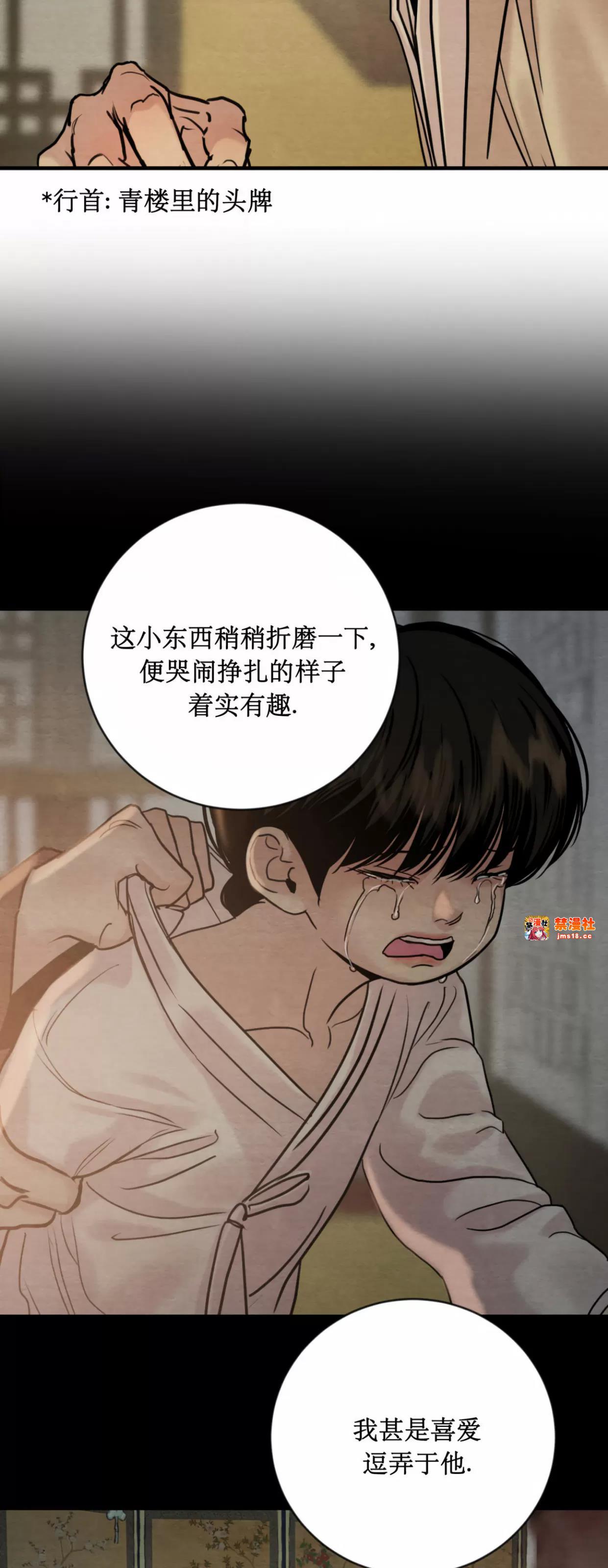 第121话 第 17 页